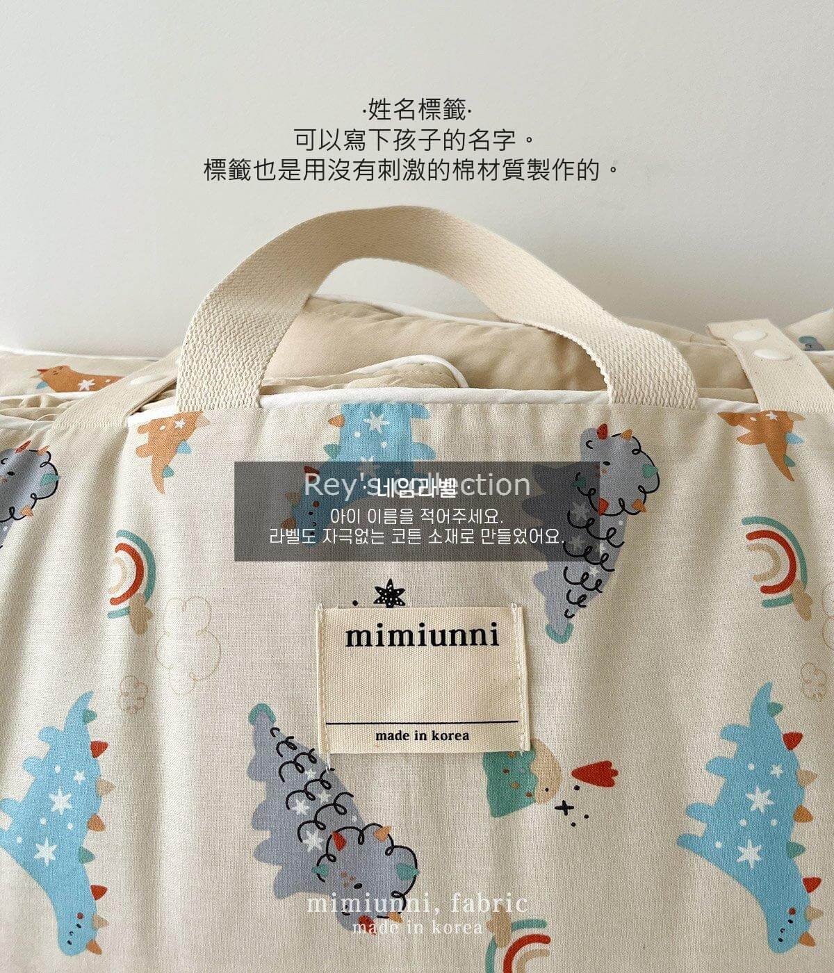 mimiunni幼兒園睡袋介紹