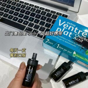 法國原裝Milical 平坦小腹7日飲10ml 7支