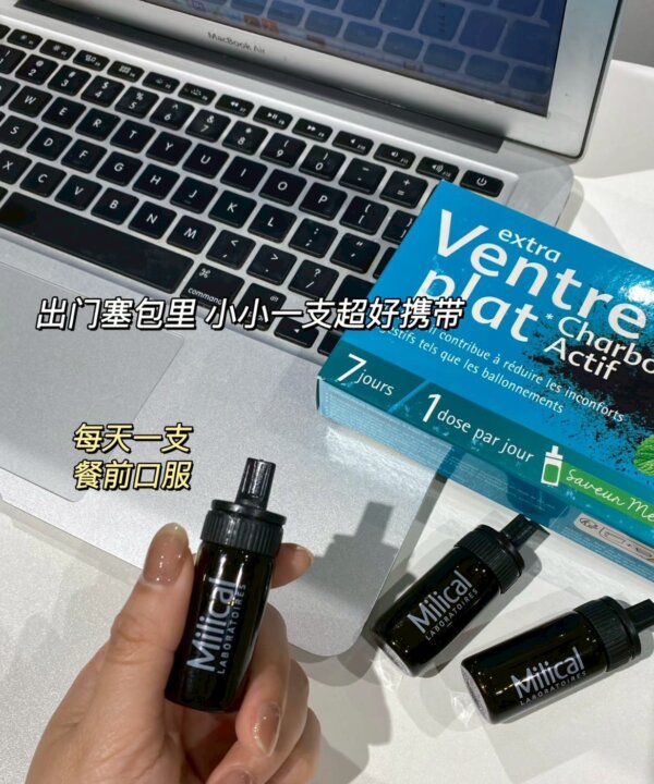 法國原裝Milical 平坦小腹7日飲10ml 7支