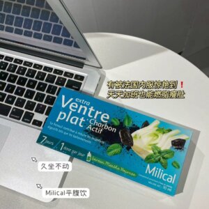 法國原裝Milical 平坦小腹7日飲10ml 7支