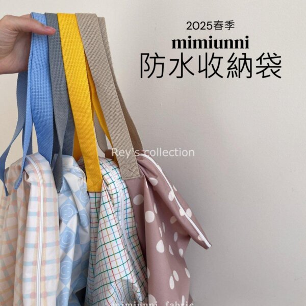 韓國mimiunni 睡袋提袋 防水收納袋