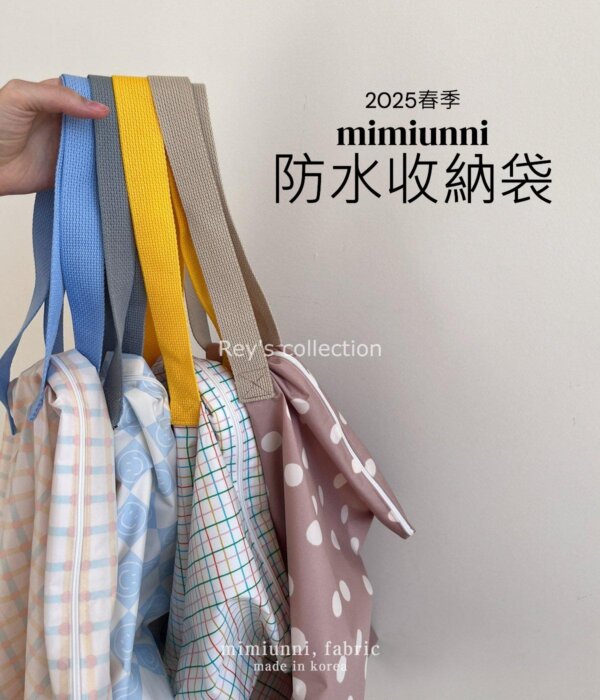 韓國mimiunni 睡袋提袋 防水收納袋