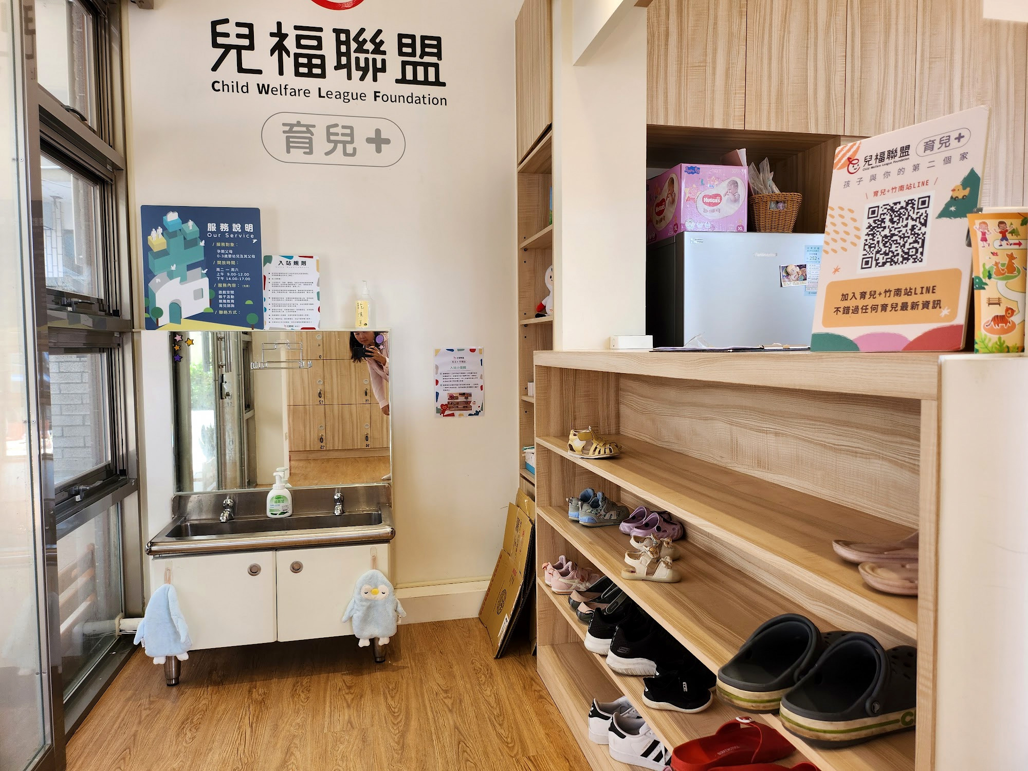 育兒+苗栗站入口的洗手台、鞋櫃與服務說明
