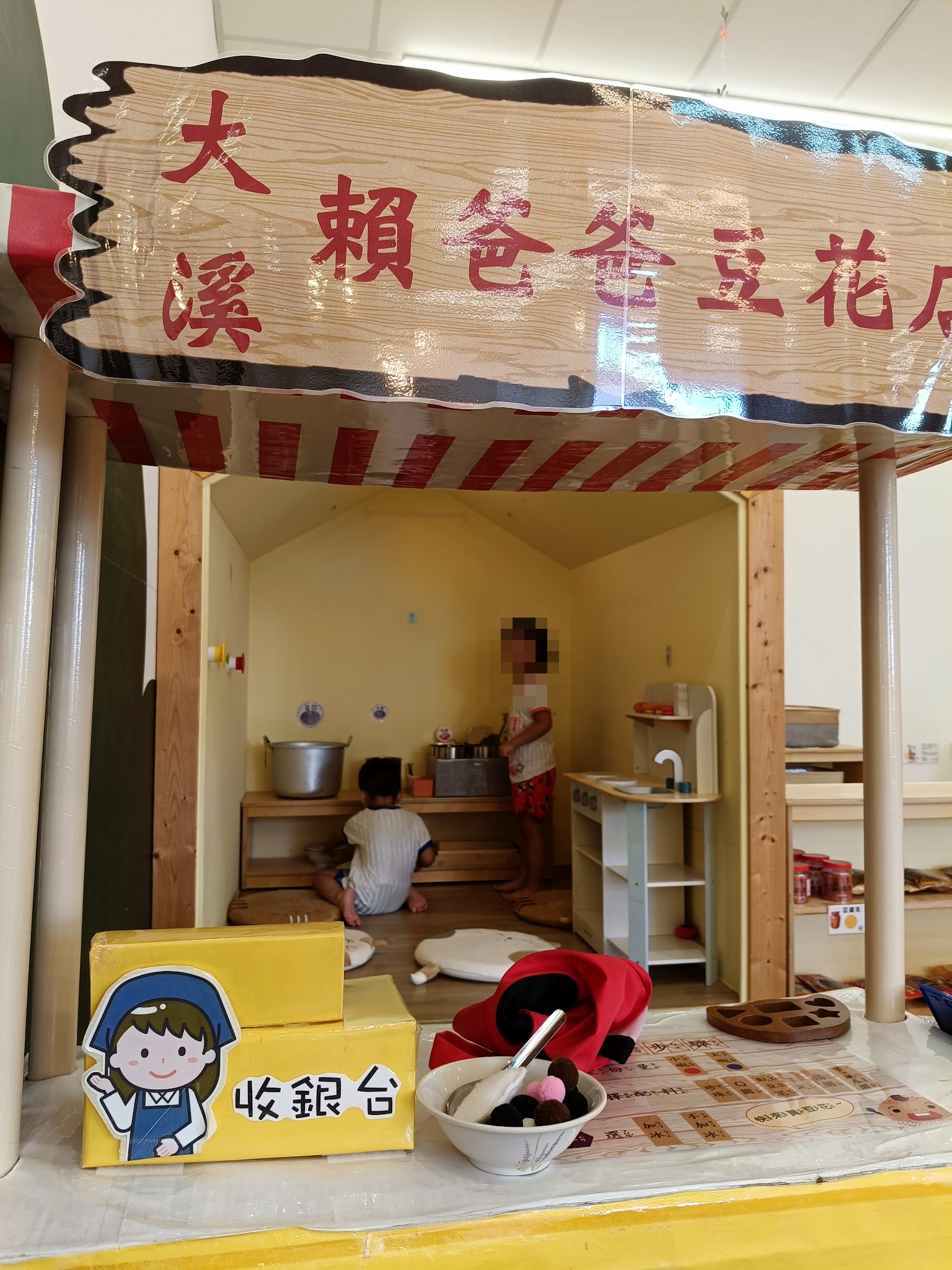 大溪親子館豆花店小屋與收銀台