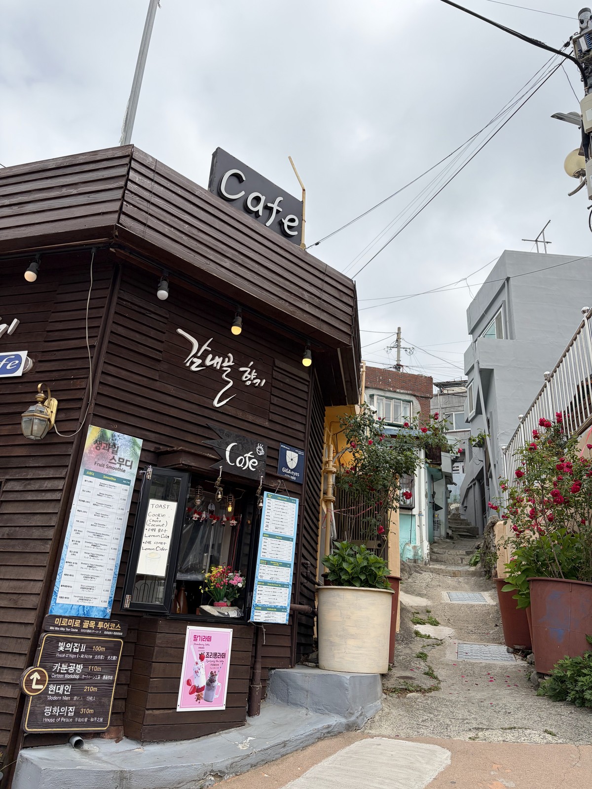 甘川文化村巷弄裡的小咖啡店